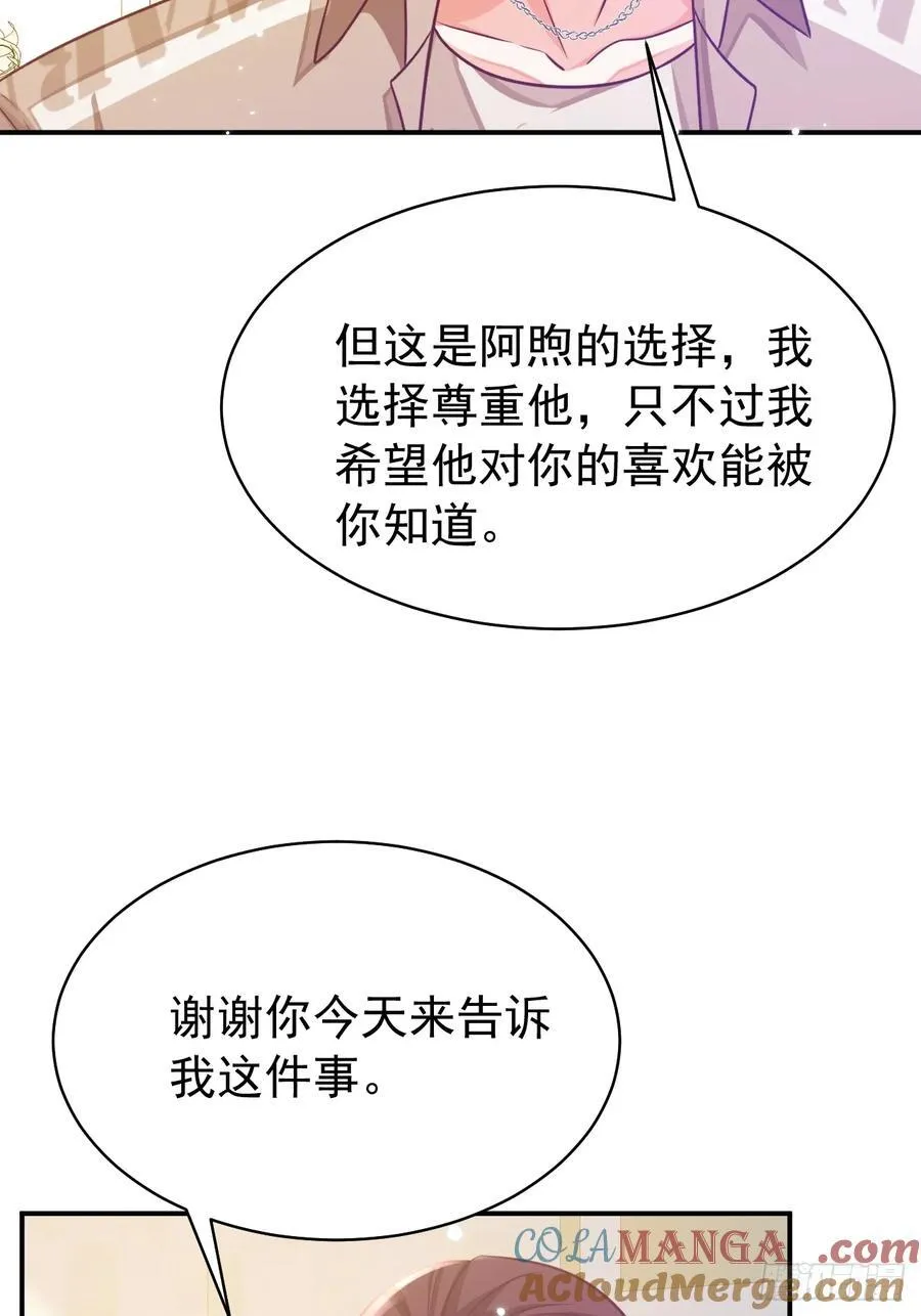 99.考虑考虑喜欢你30