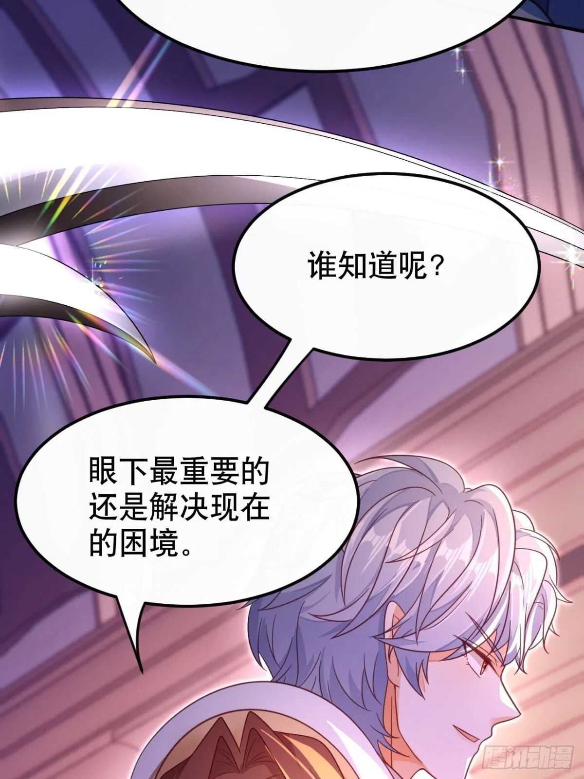 86.战斗7