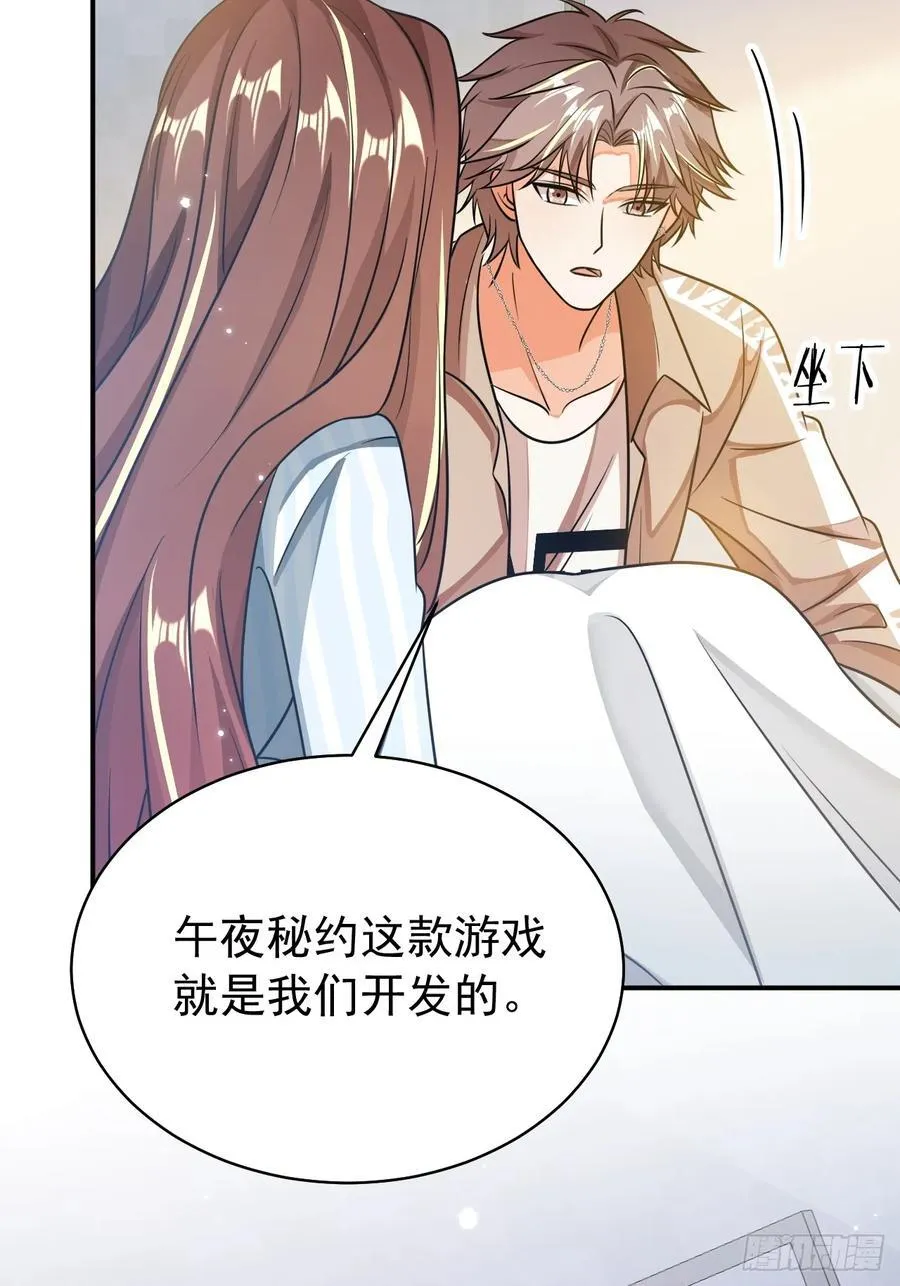 99.考虑考虑喜欢你8
