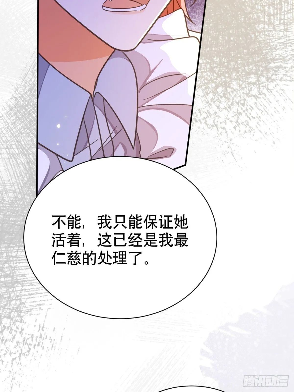 87.苏筱不是苏筱？13