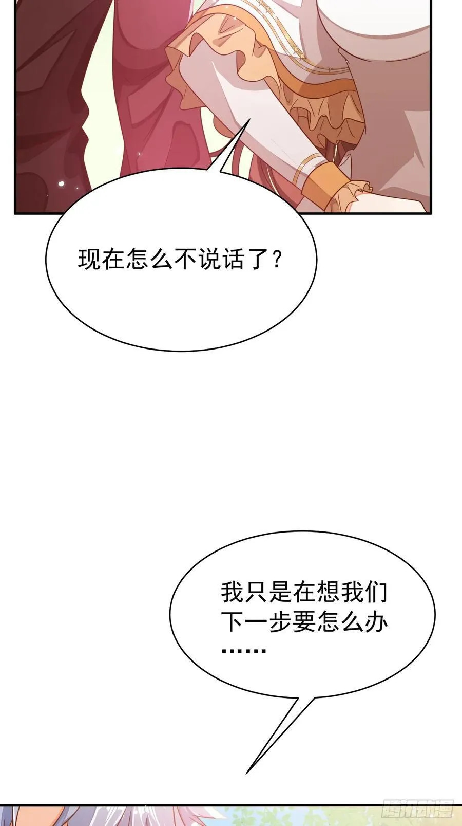 93.他想脱离这个世界！17