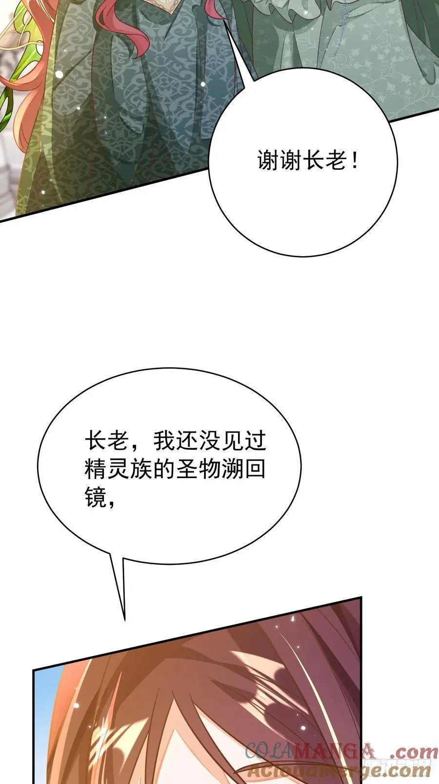92.溯回镜18