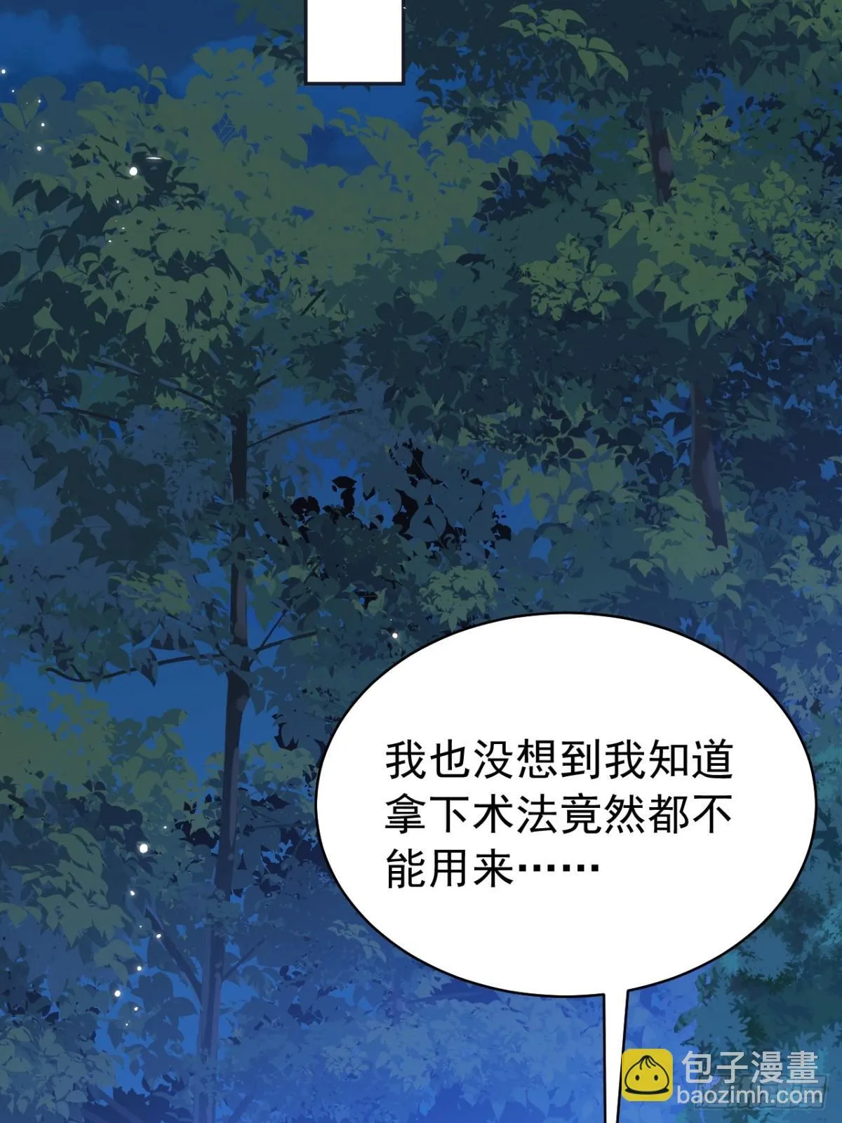 89.学会吸血鬼的力量15