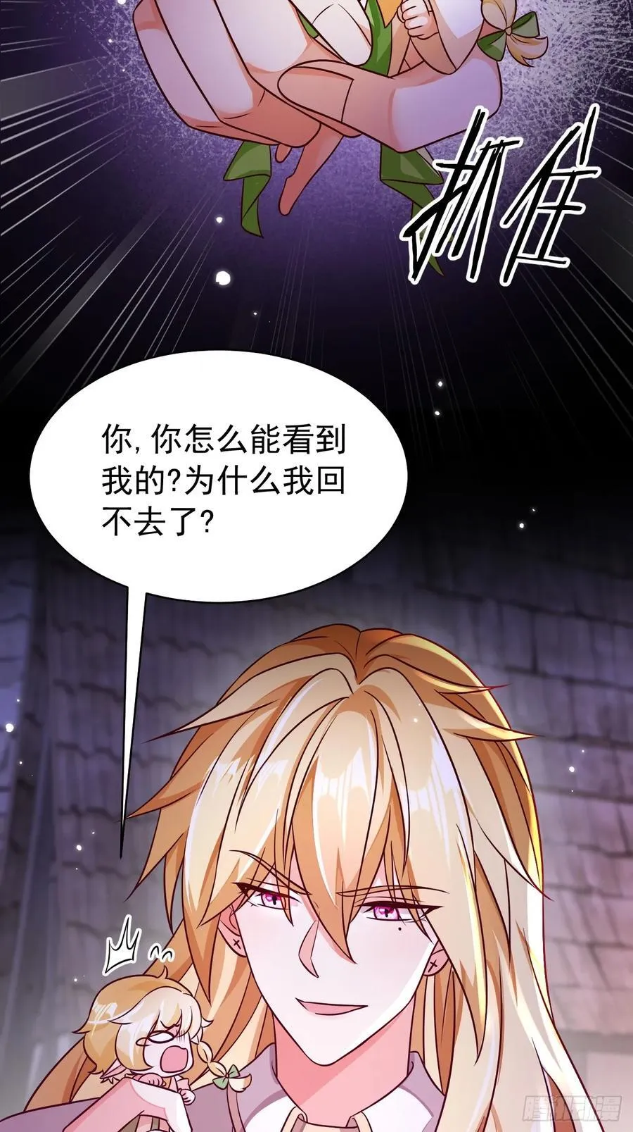 96.吸血鬼始祖33