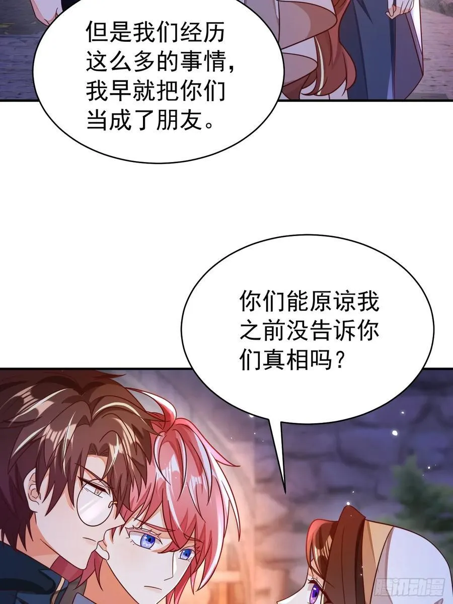 95.可以原谅我吗35
