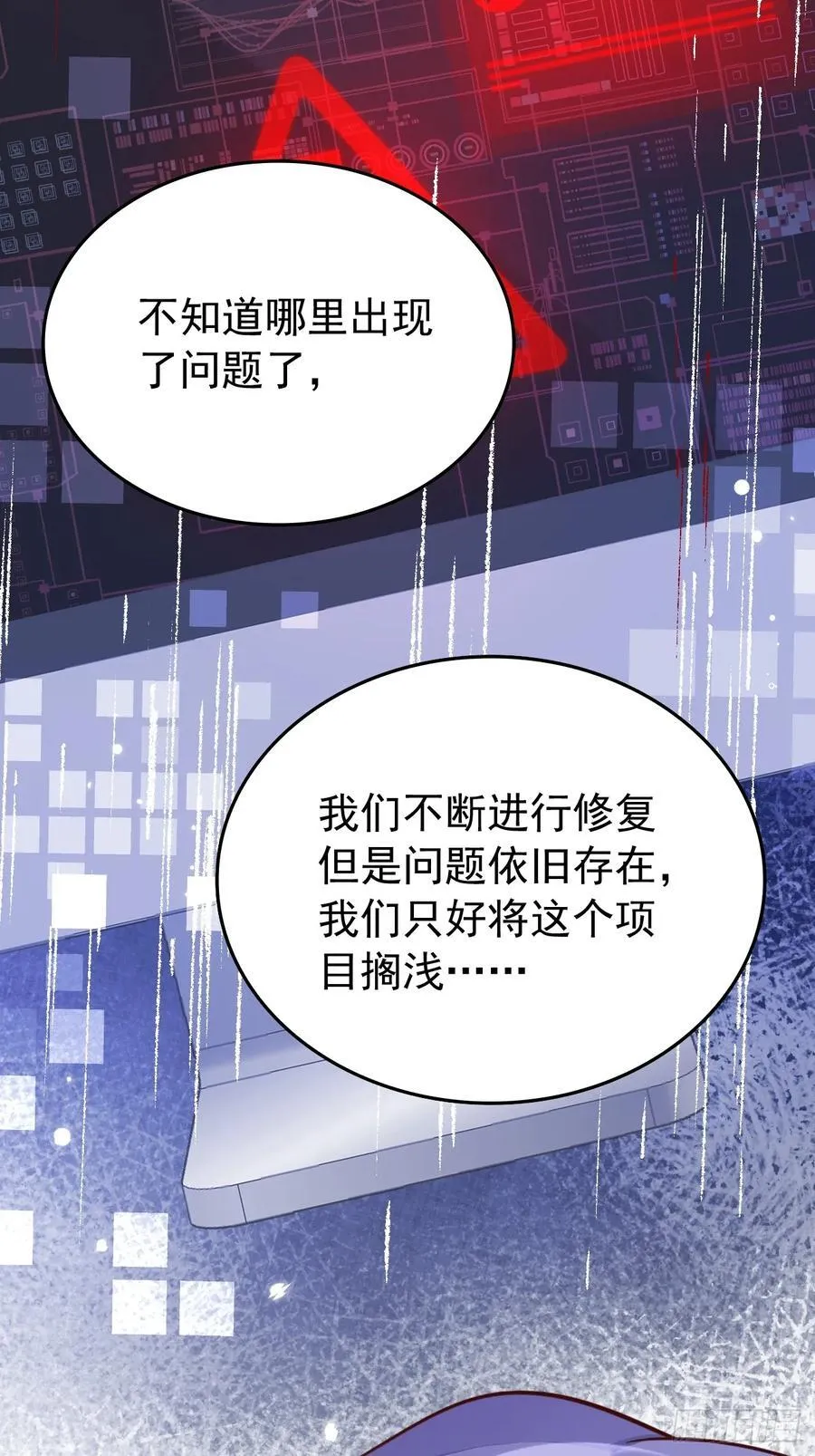 93.他想脱离这个世界！23