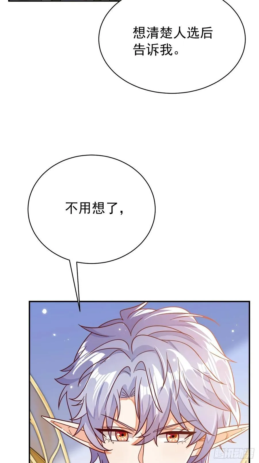 92.溯回镜47