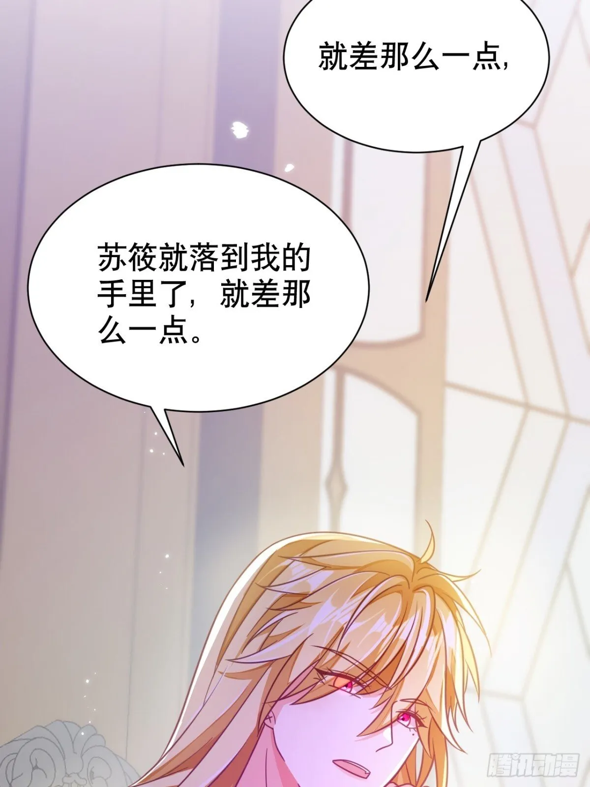 87.苏筱不是苏筱？24