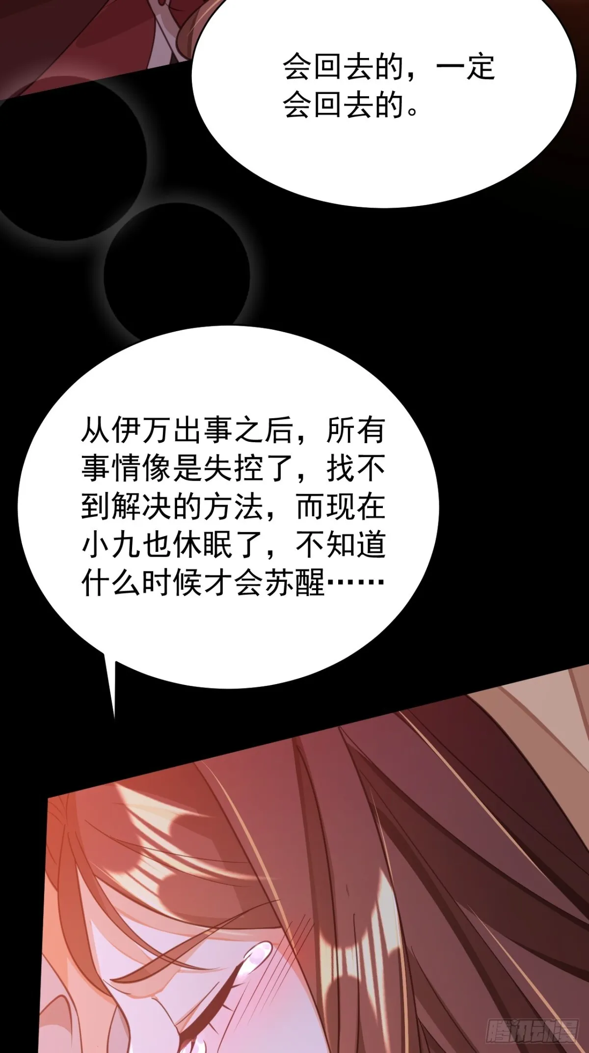 88.我想回家了30
