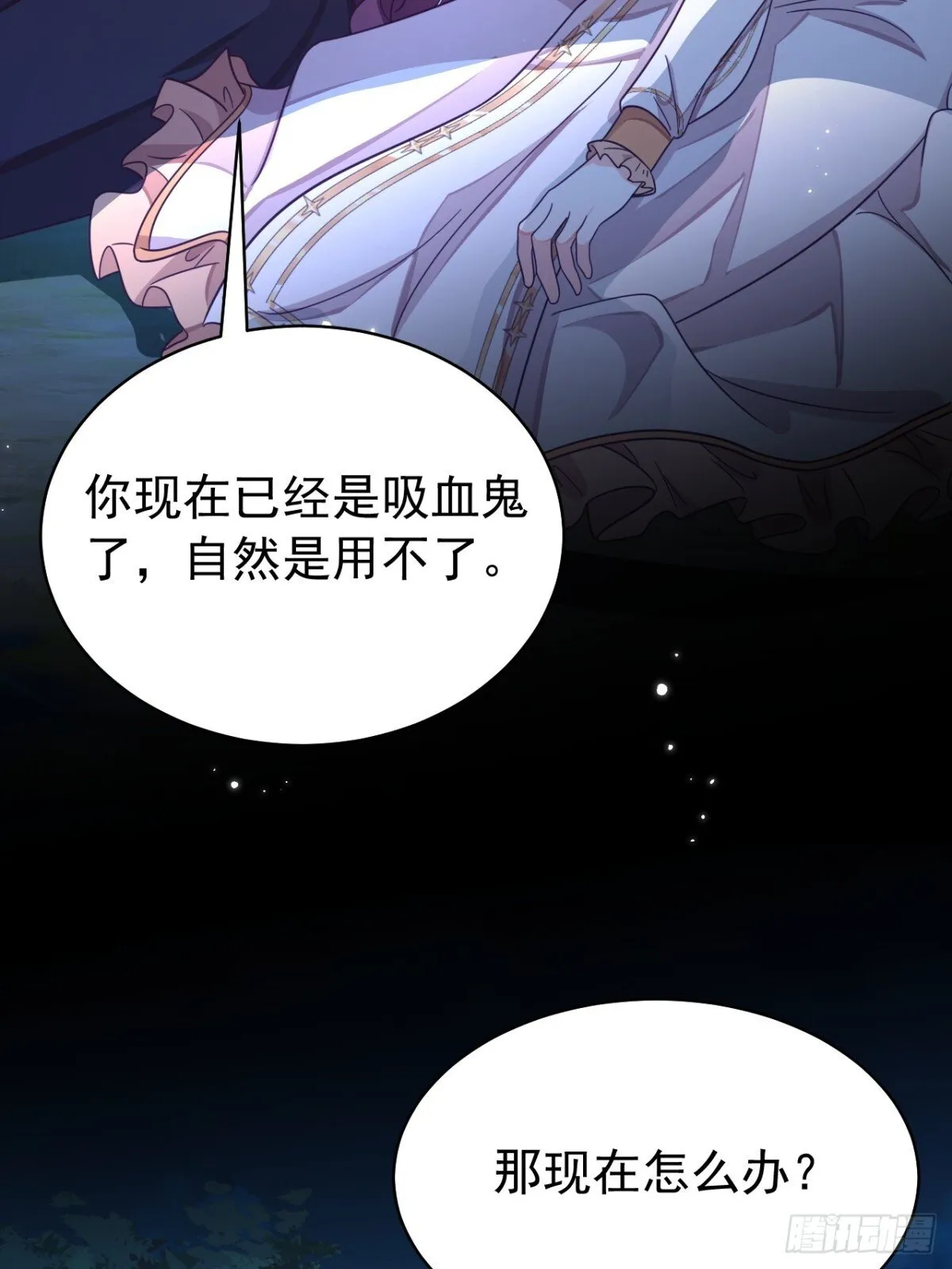 89.学会吸血鬼的力量17