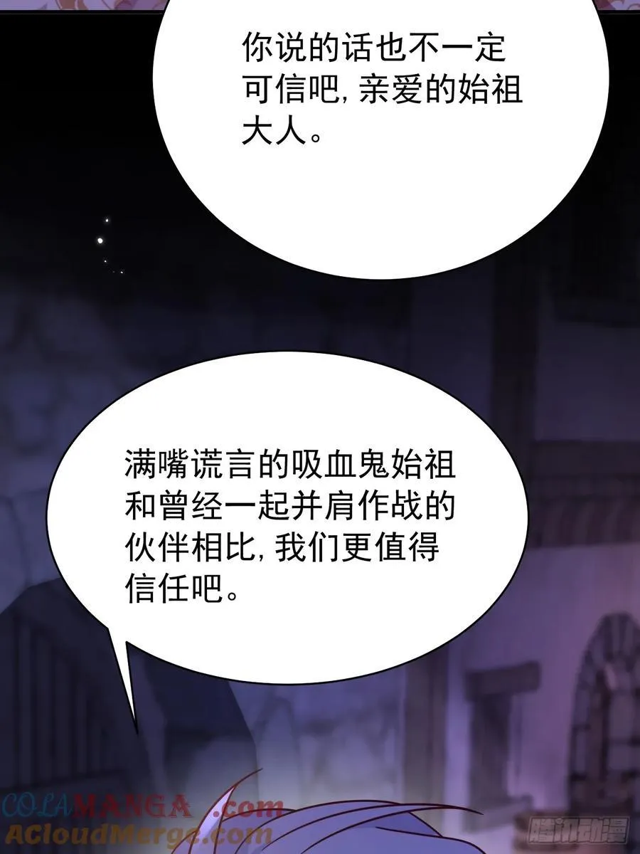 96.吸血鬼始祖8