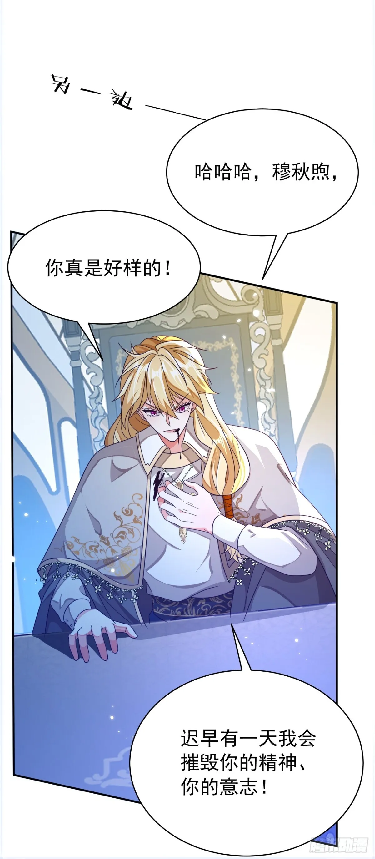 90.以后你是敌人11