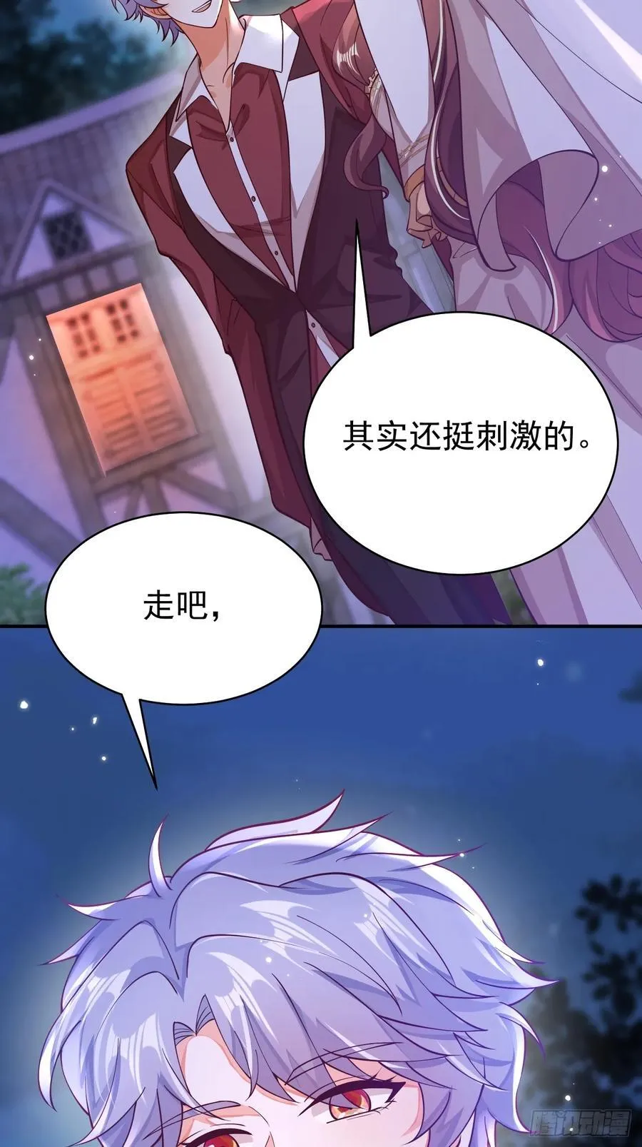 94.自投罗网32
