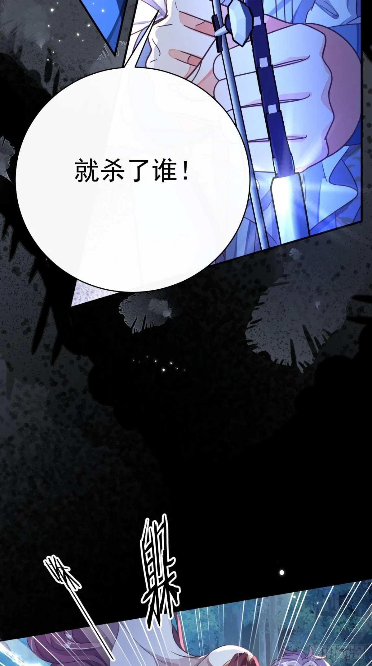 89.学会吸血鬼的力量7