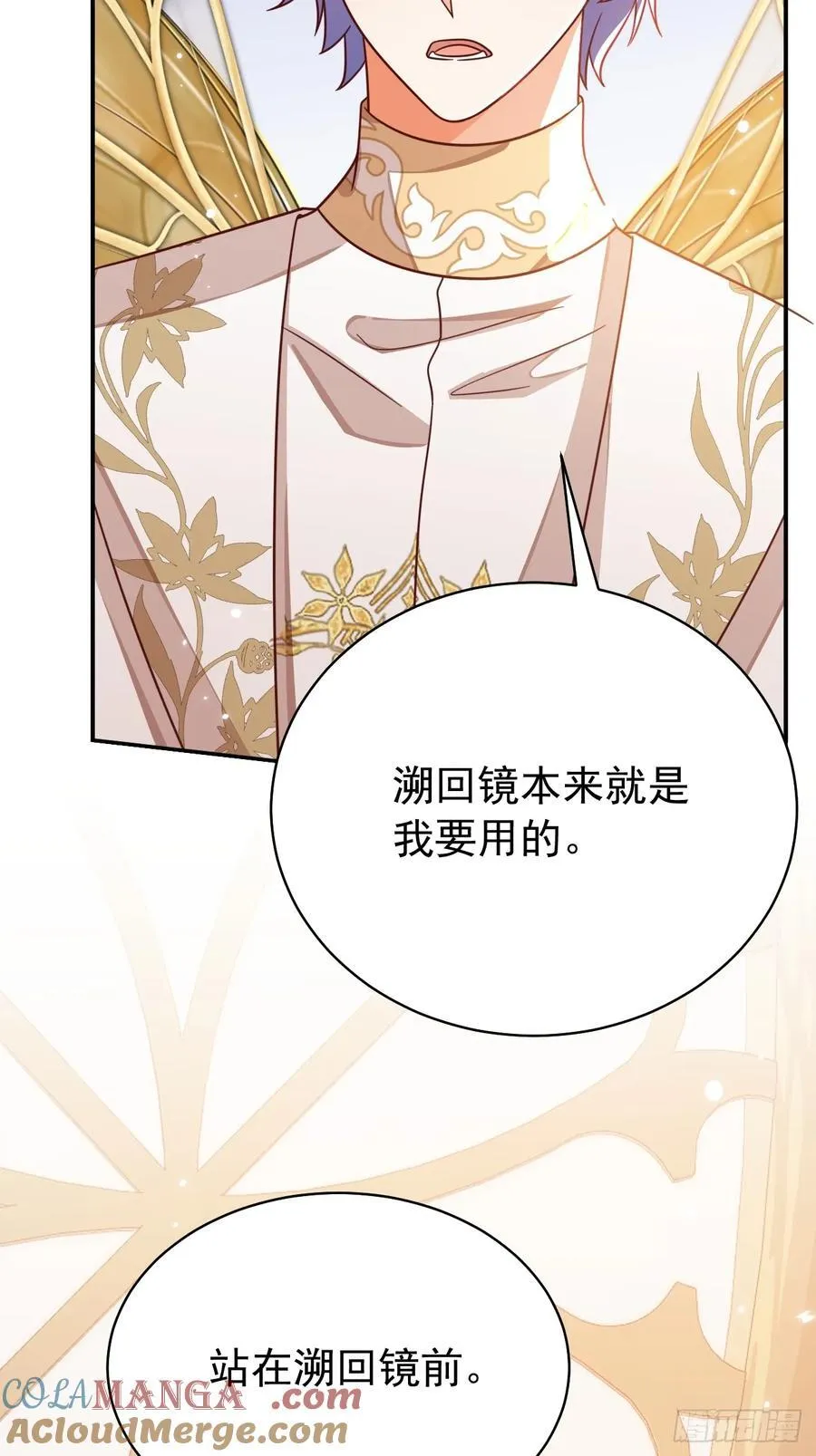92.溯回镜48