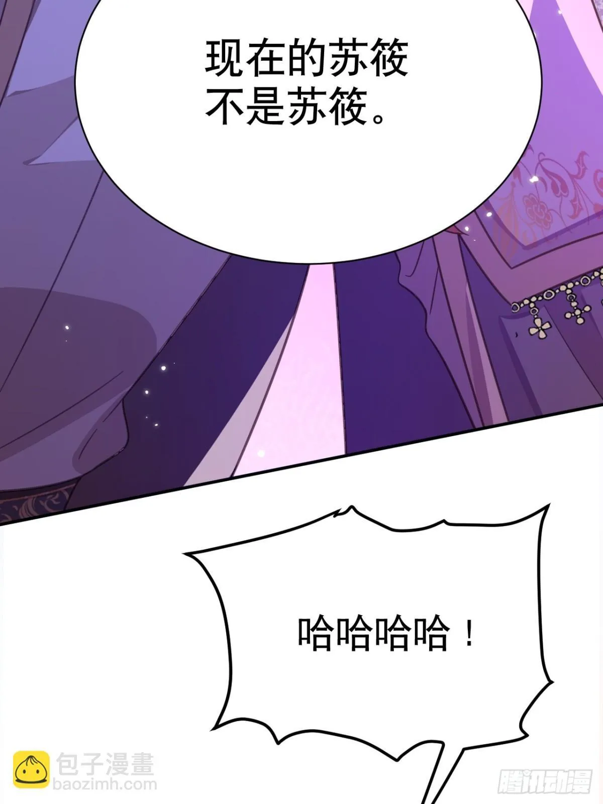 87.苏筱不是苏筱？40