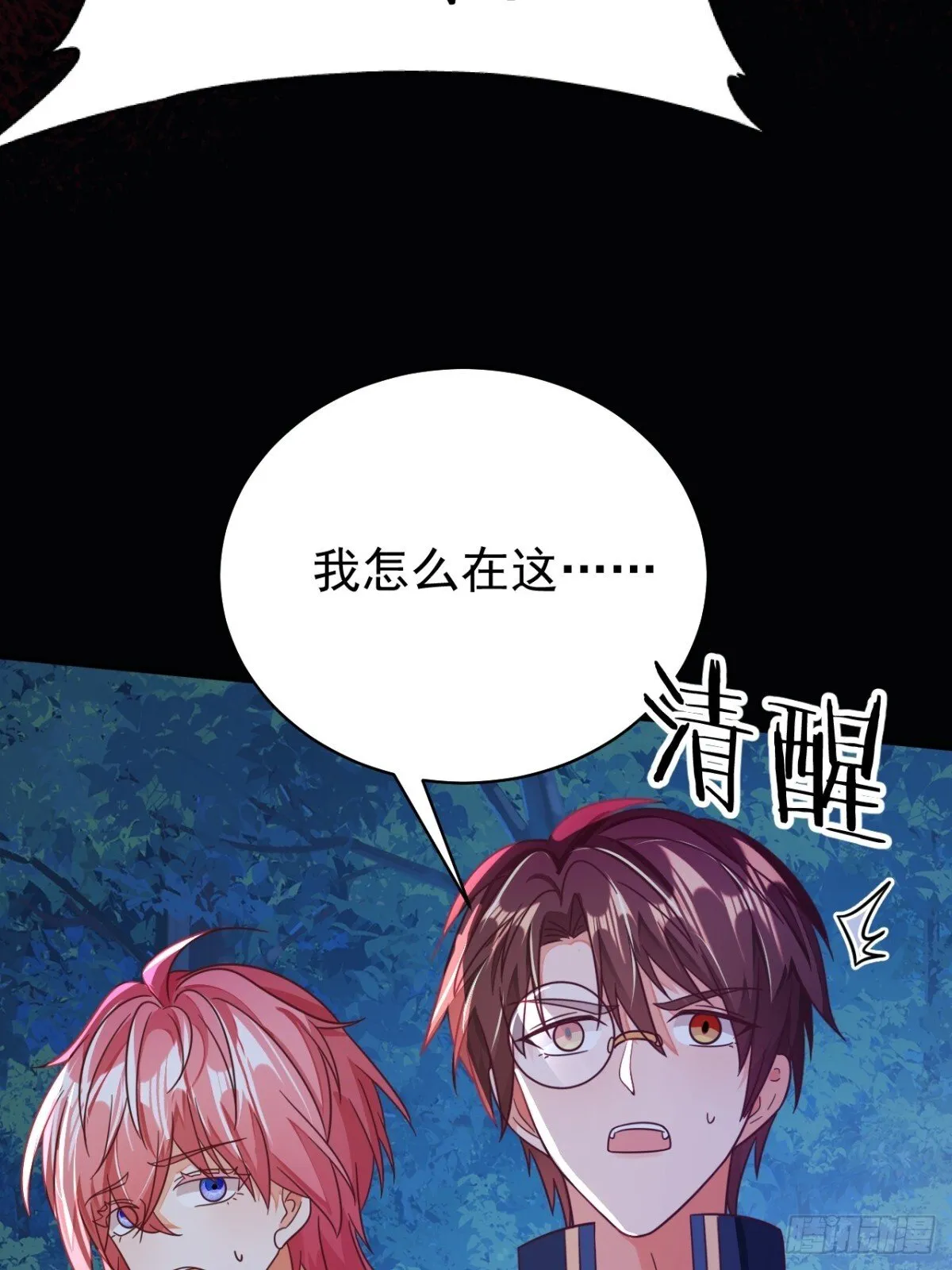 89.学会吸血鬼的力量38