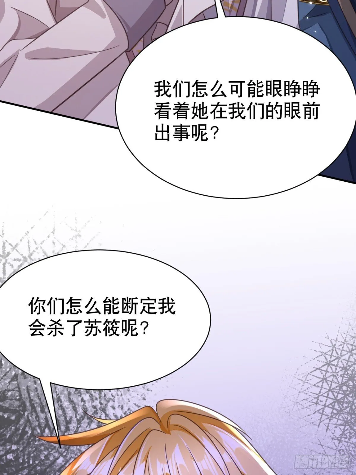 87.苏筱不是苏筱？10