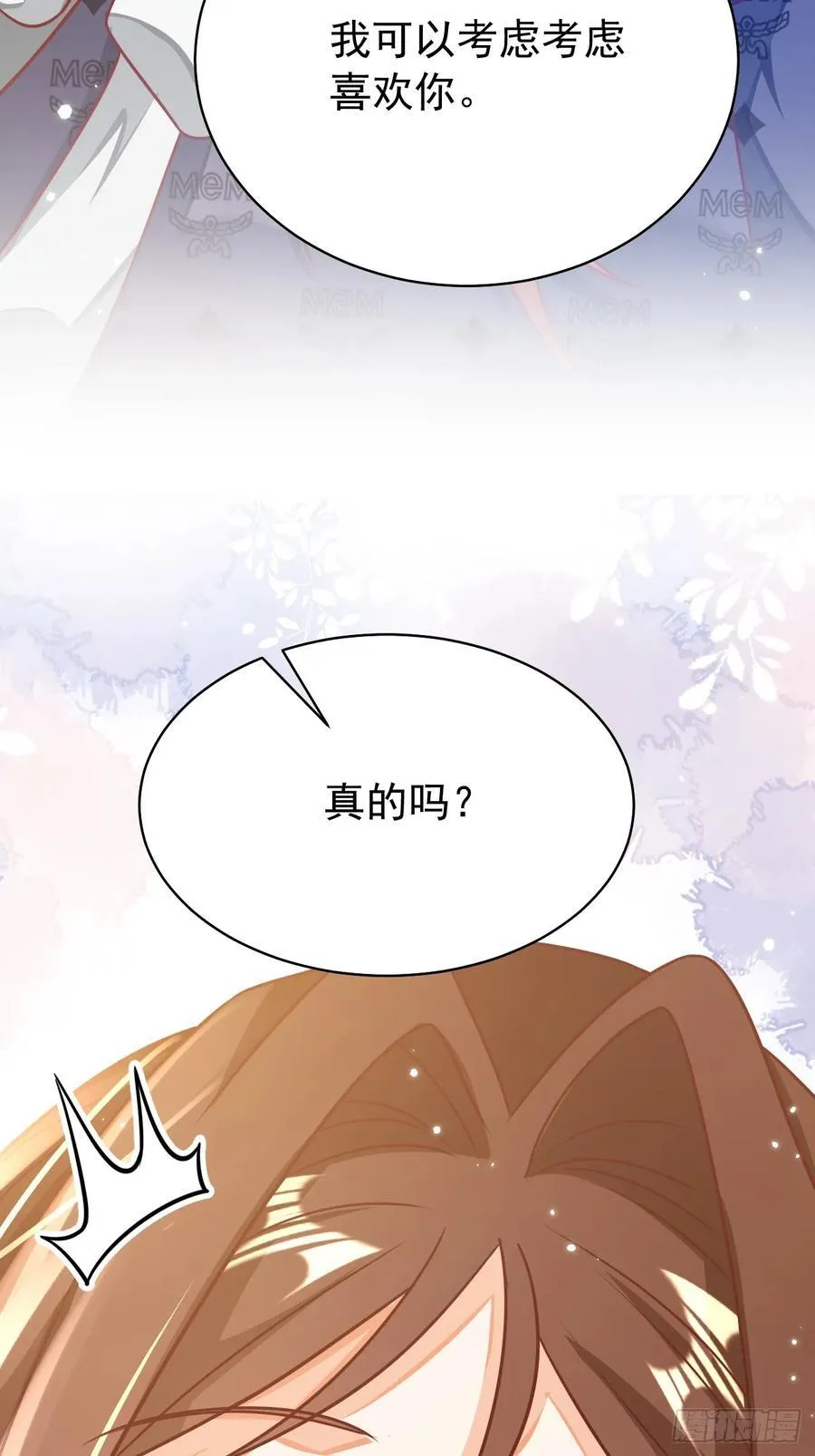 99.考虑考虑喜欢你46