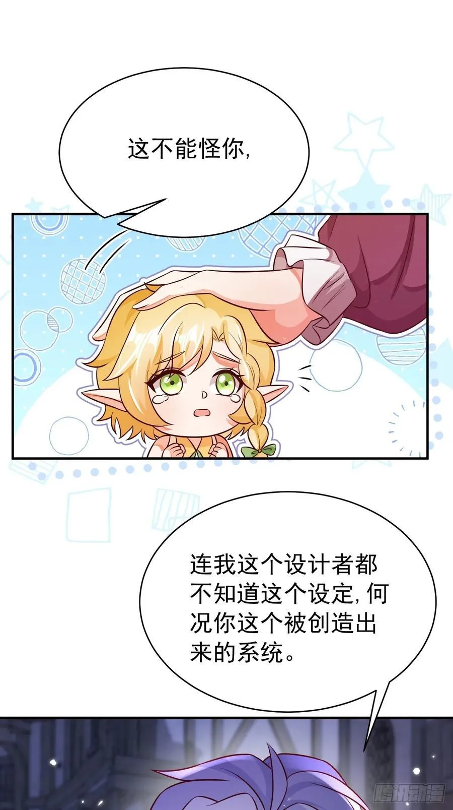 96.吸血鬼始祖21