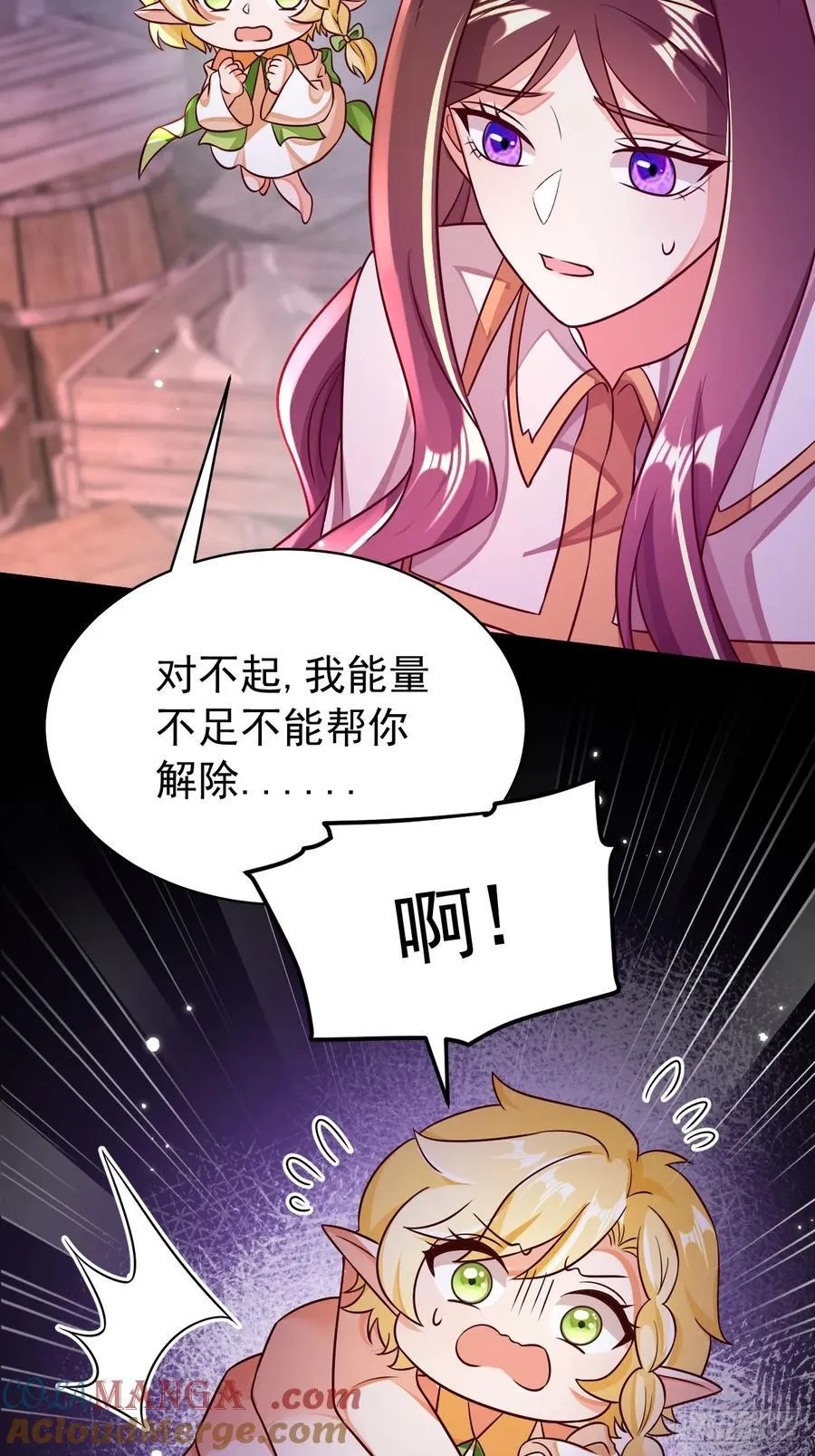 96.吸血鬼始祖32