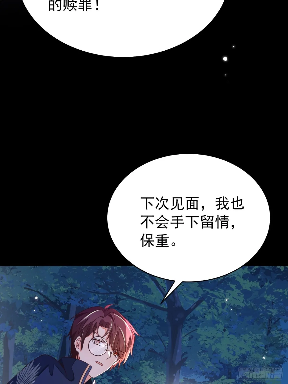90.以后你是敌人38