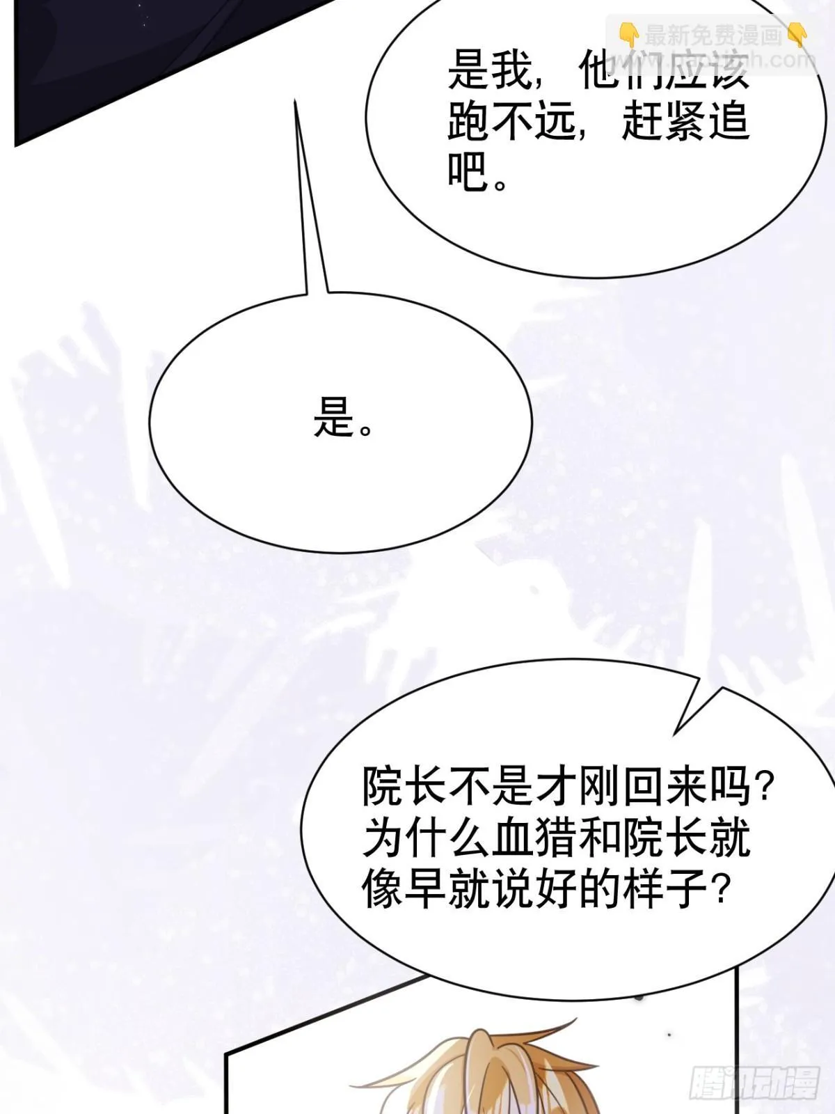 87.苏筱不是苏筱？17