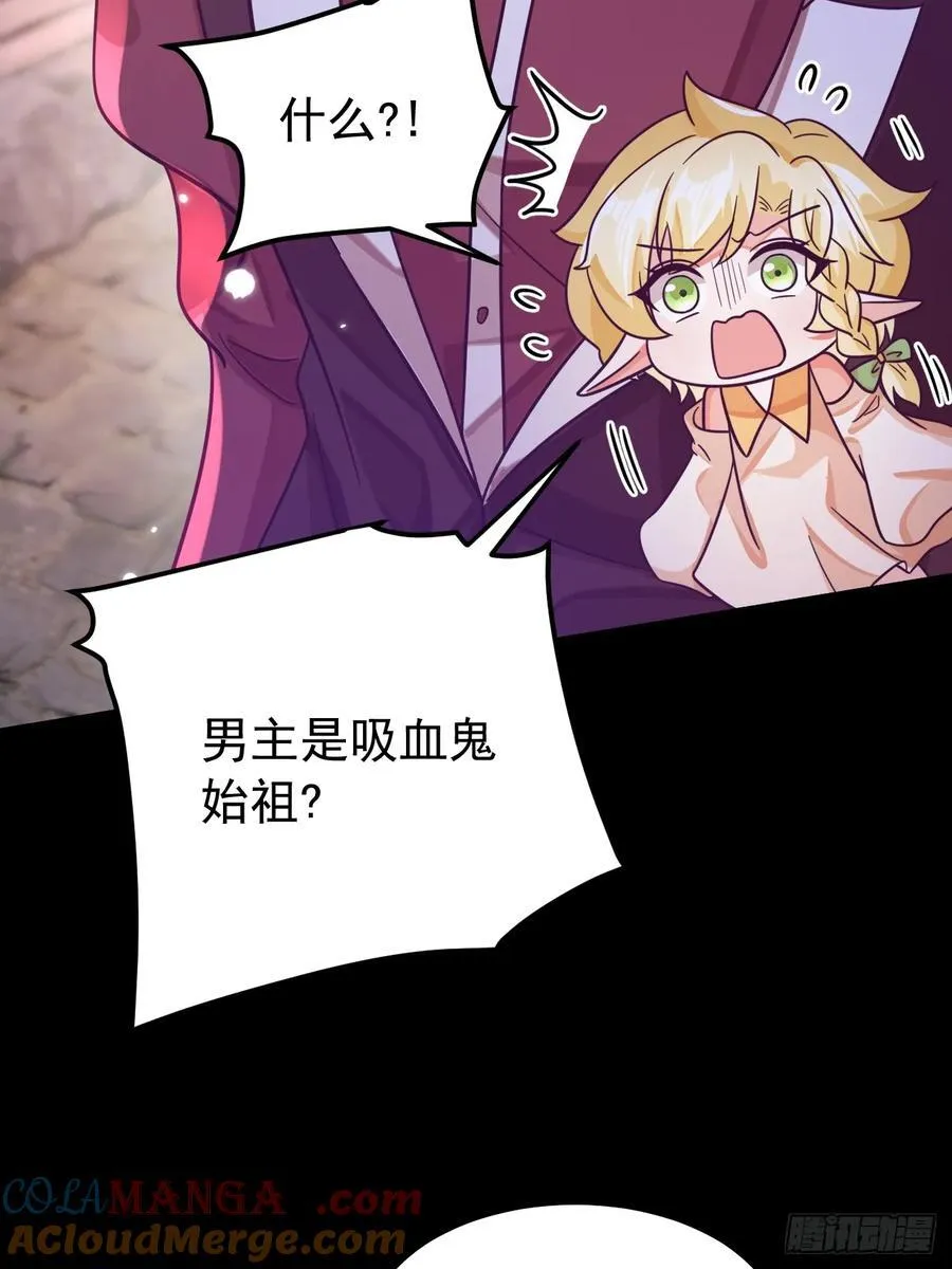 96.吸血鬼始祖10