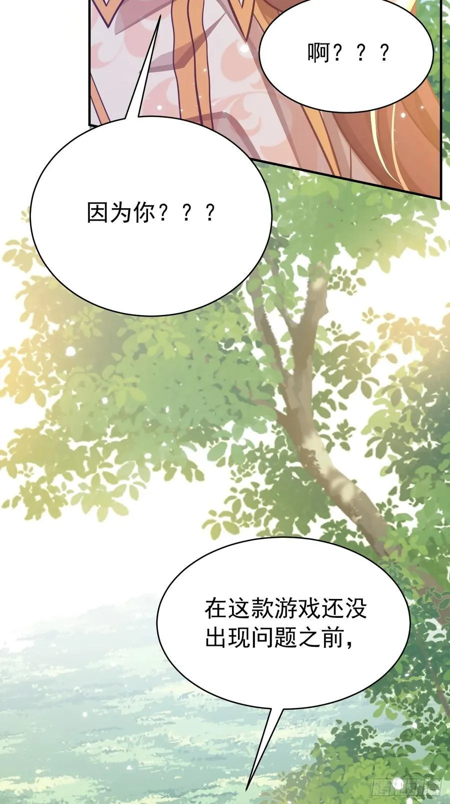 93.他想脱离这个世界！31
