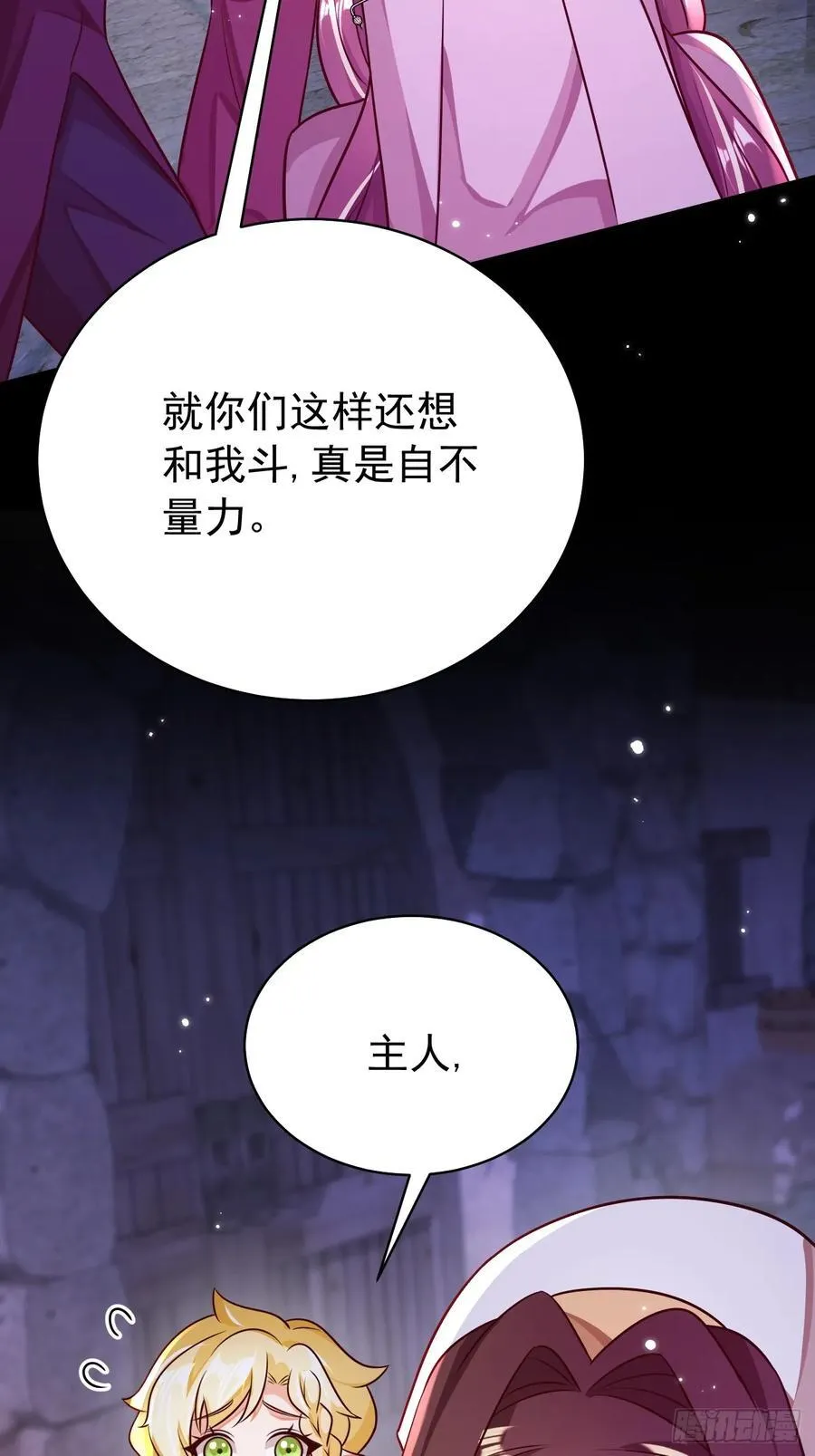 96.吸血鬼始祖31