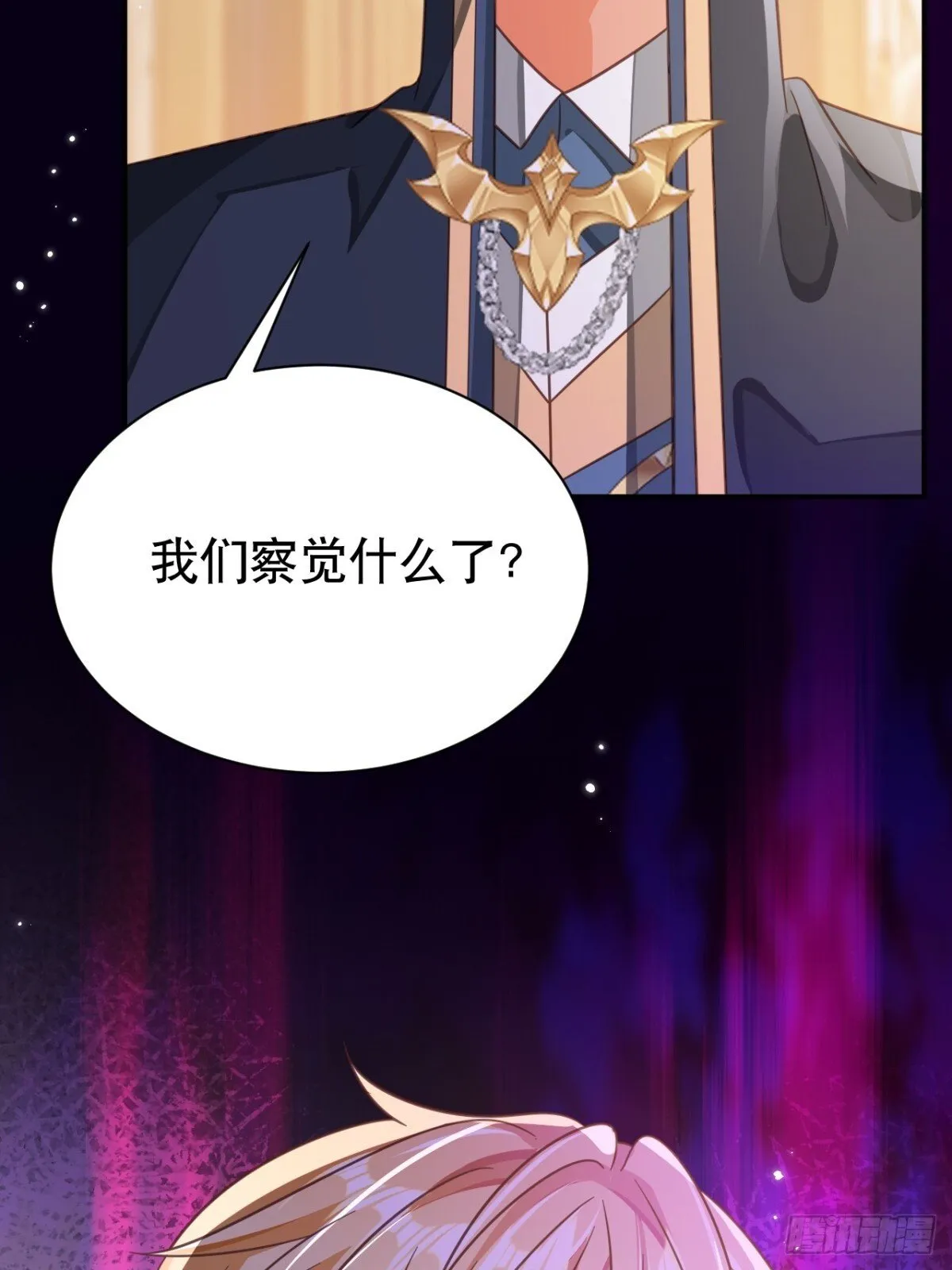 87.苏筱不是苏筱？38