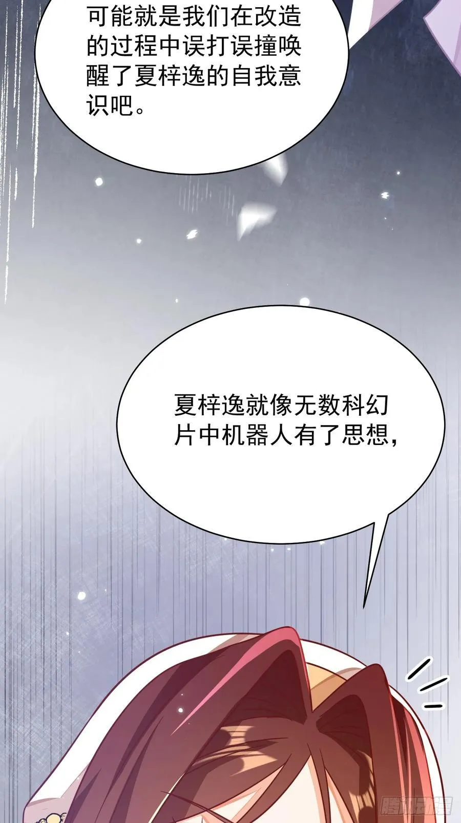 93.他想脱离这个世界！25