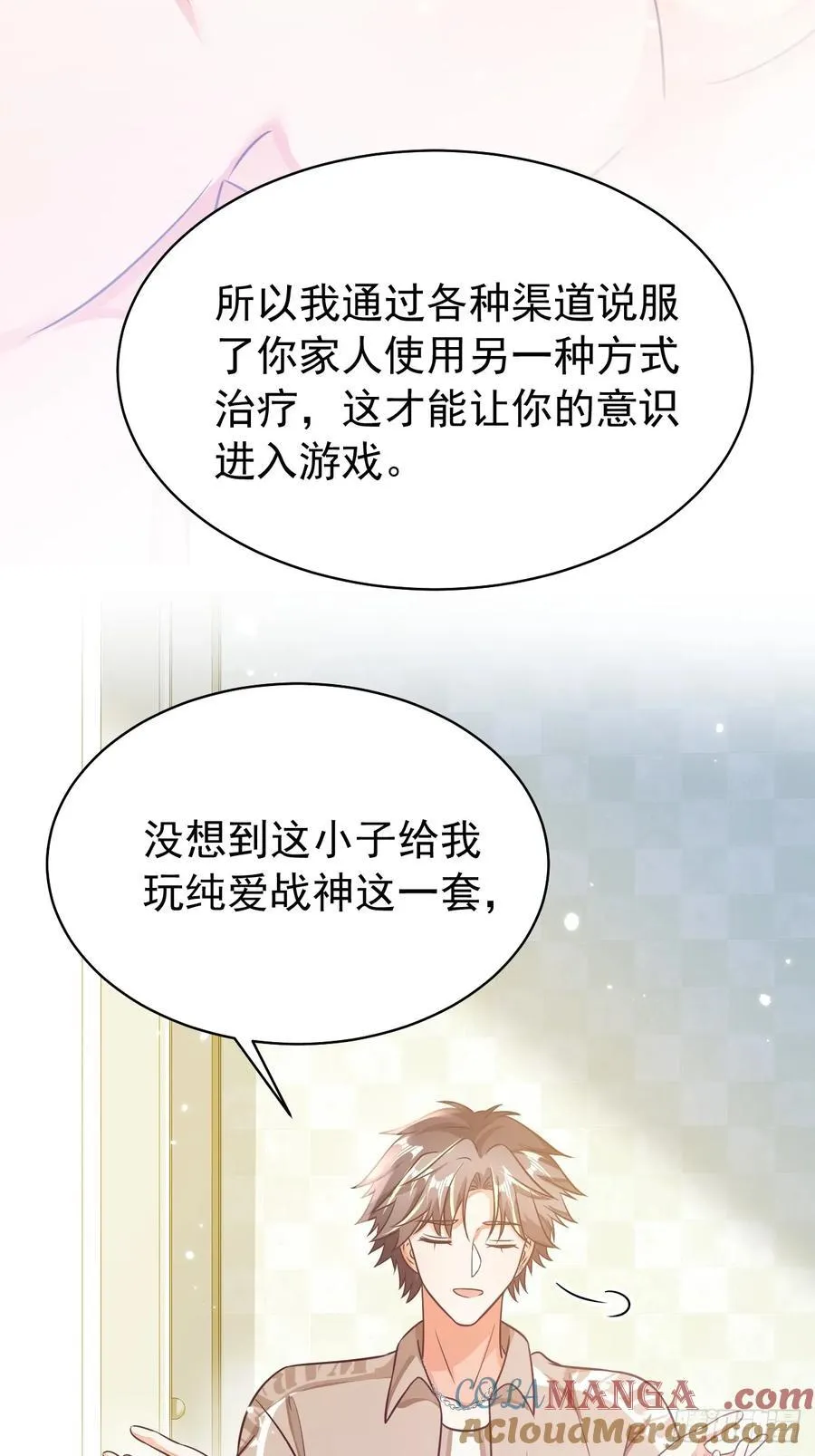 99.考虑考虑喜欢你24