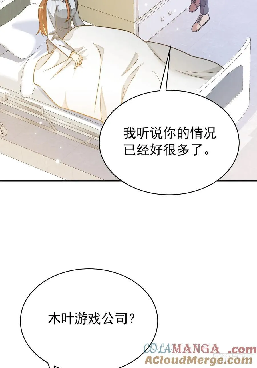 99.考虑考虑喜欢你6