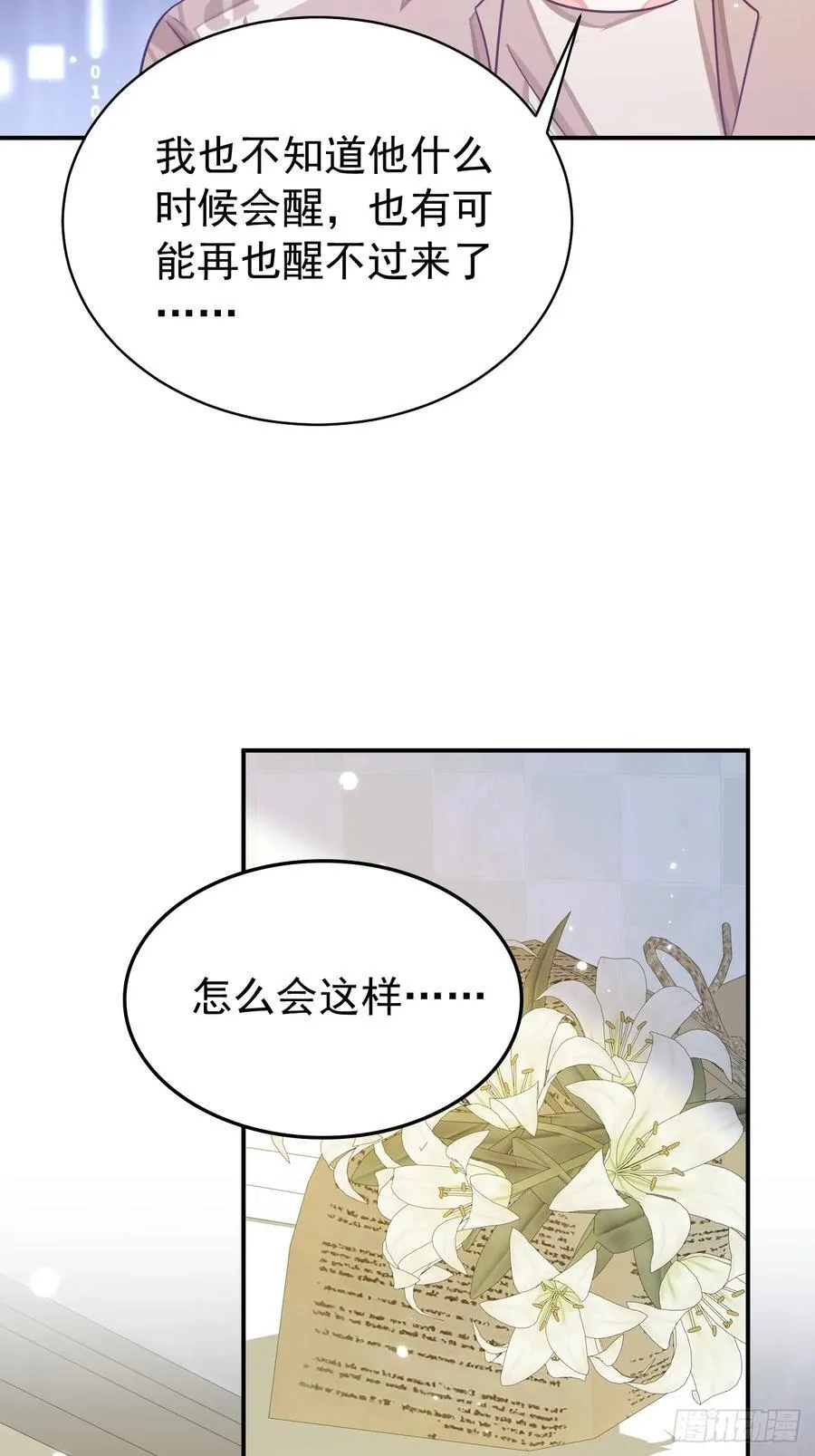 99.考虑考虑喜欢你16