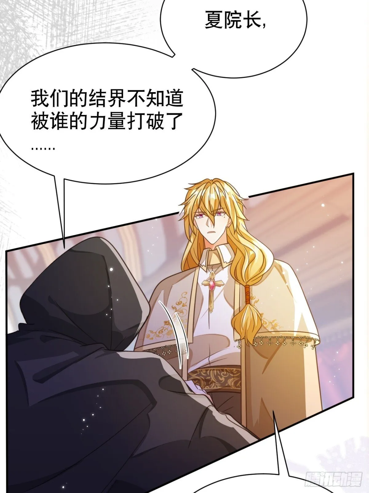 87.苏筱不是苏筱？16