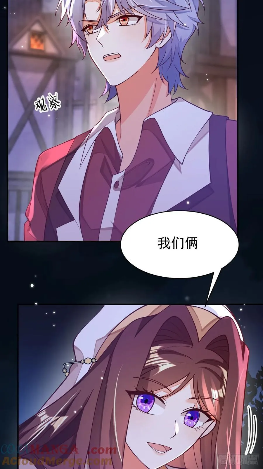 94.自投罗网30