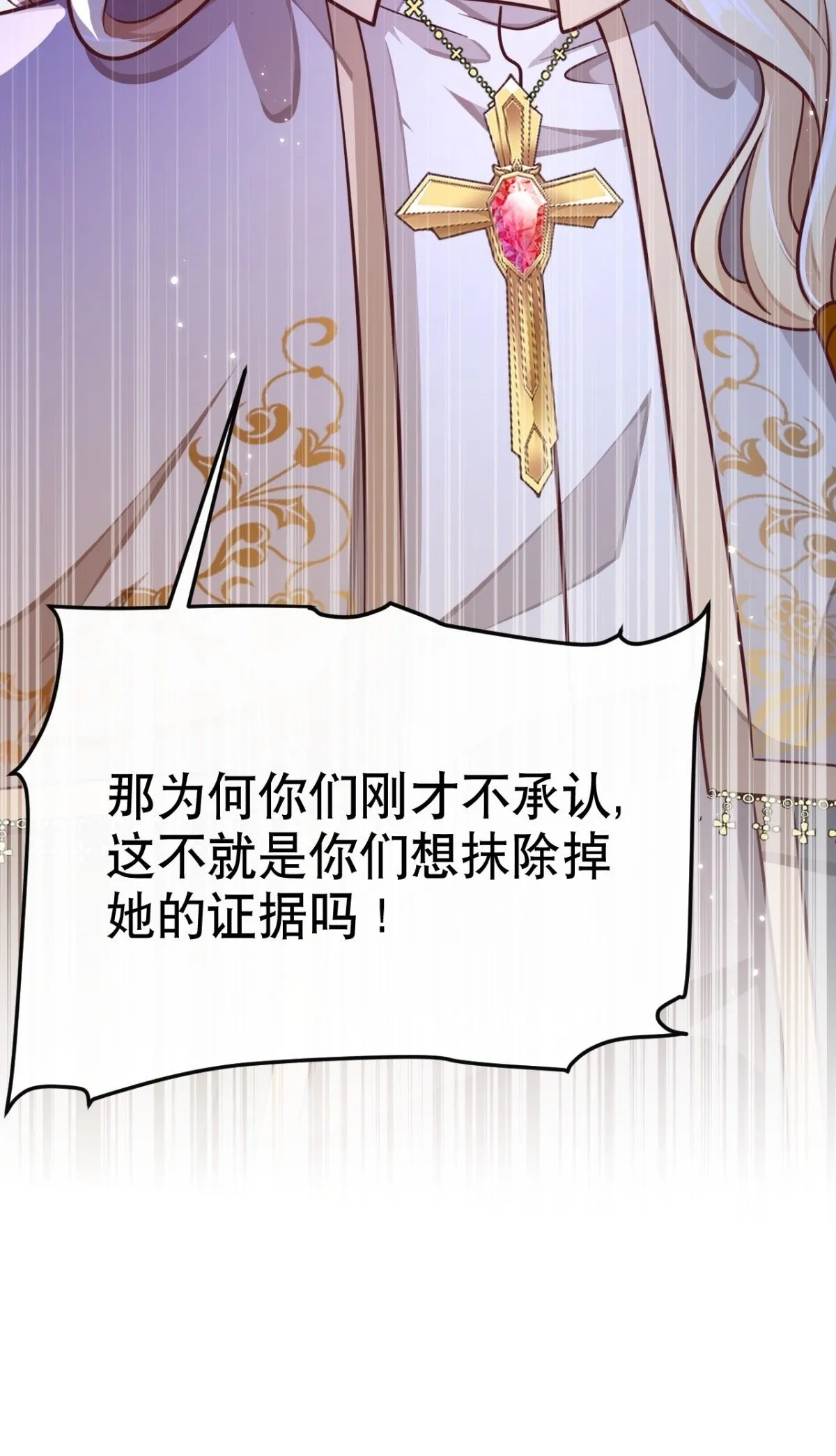 87.苏筱不是苏筱？50