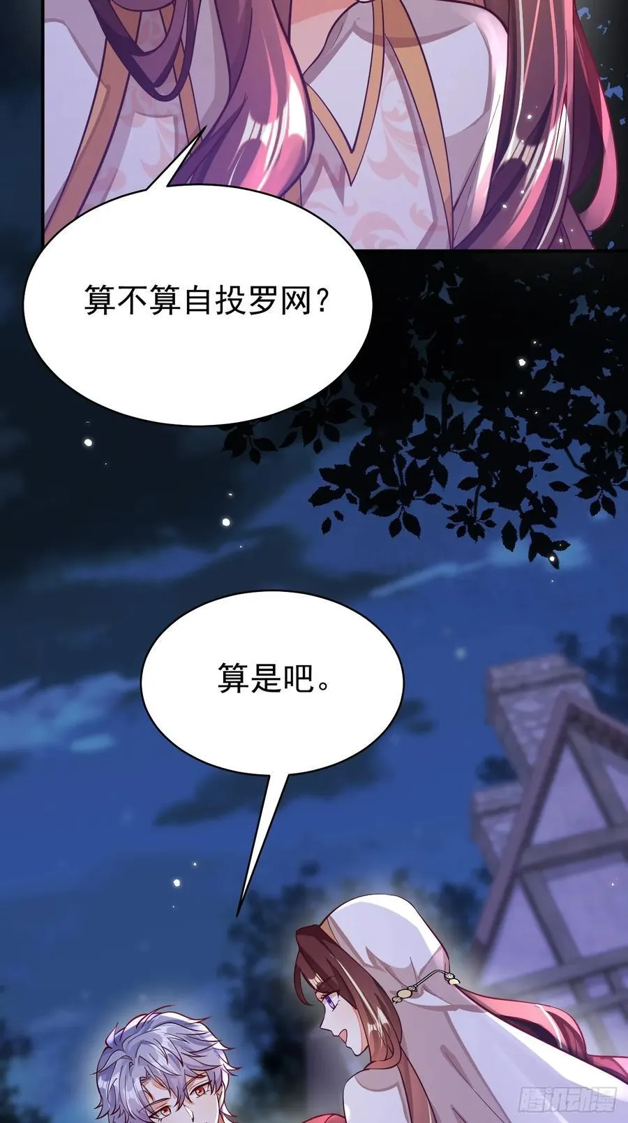 94.自投罗网31