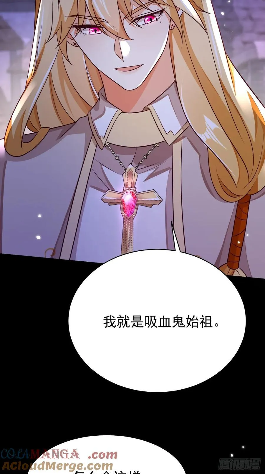 96.吸血鬼始祖18