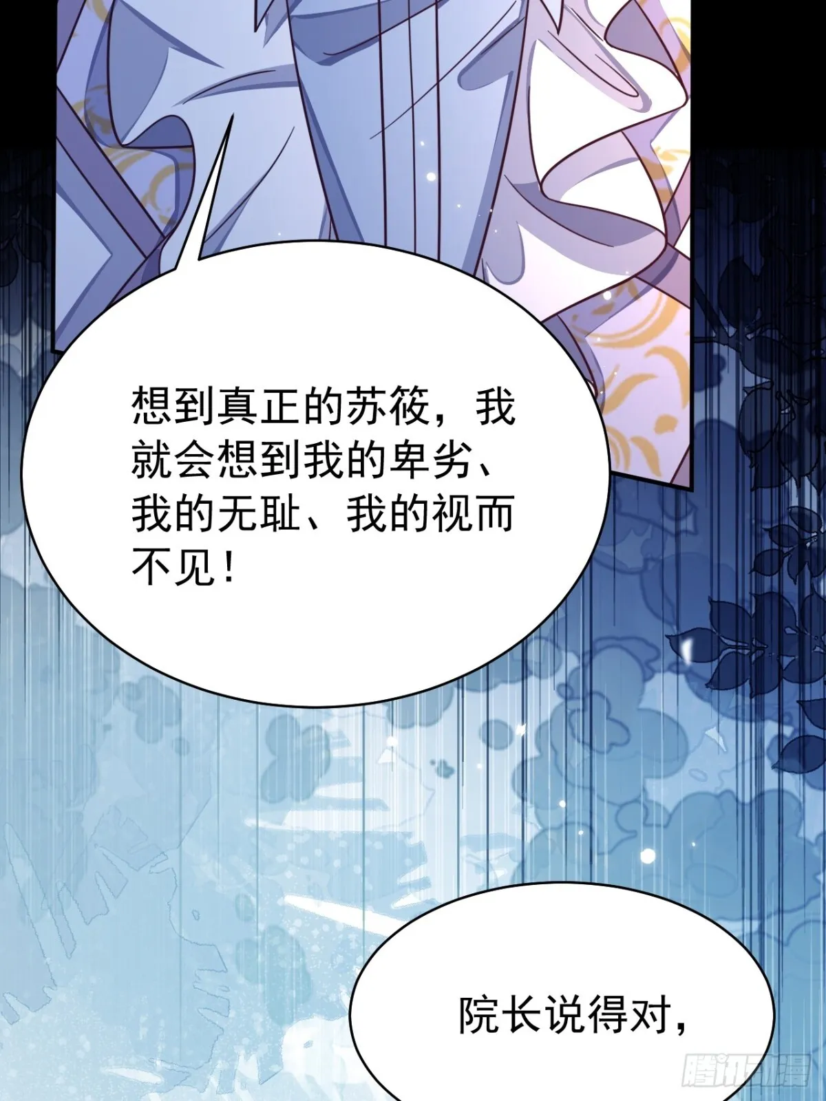 90.以后你是敌人30