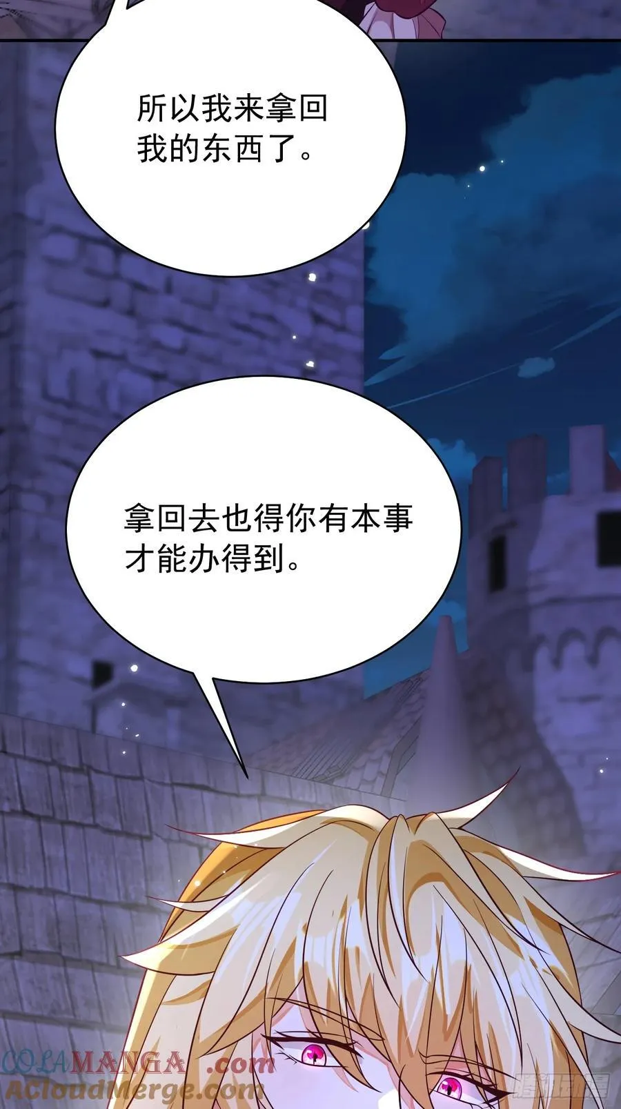 96.吸血鬼始祖14