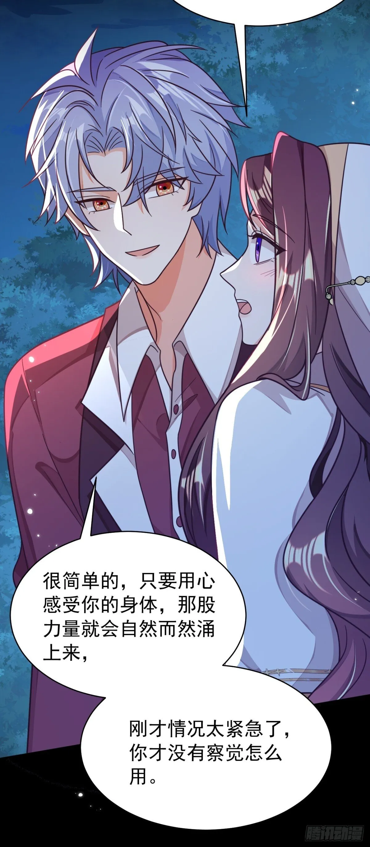 89.学会吸血鬼的力量20