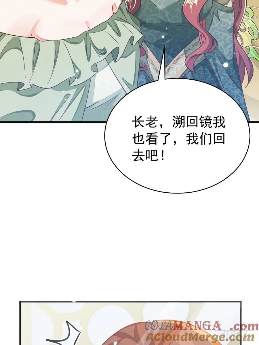 92.溯回镜30