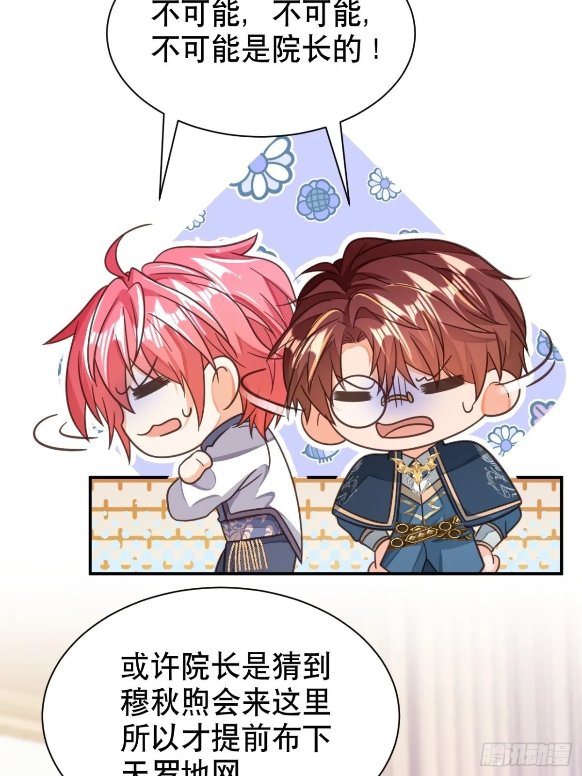 87.苏筱不是苏筱？21