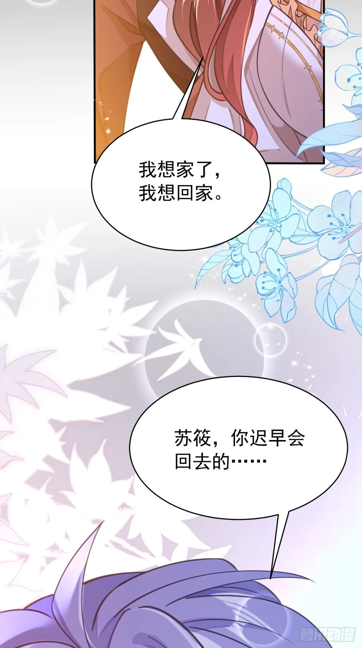 88.我想回家了25