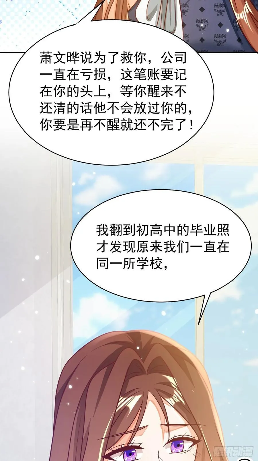 99.考虑考虑喜欢你43