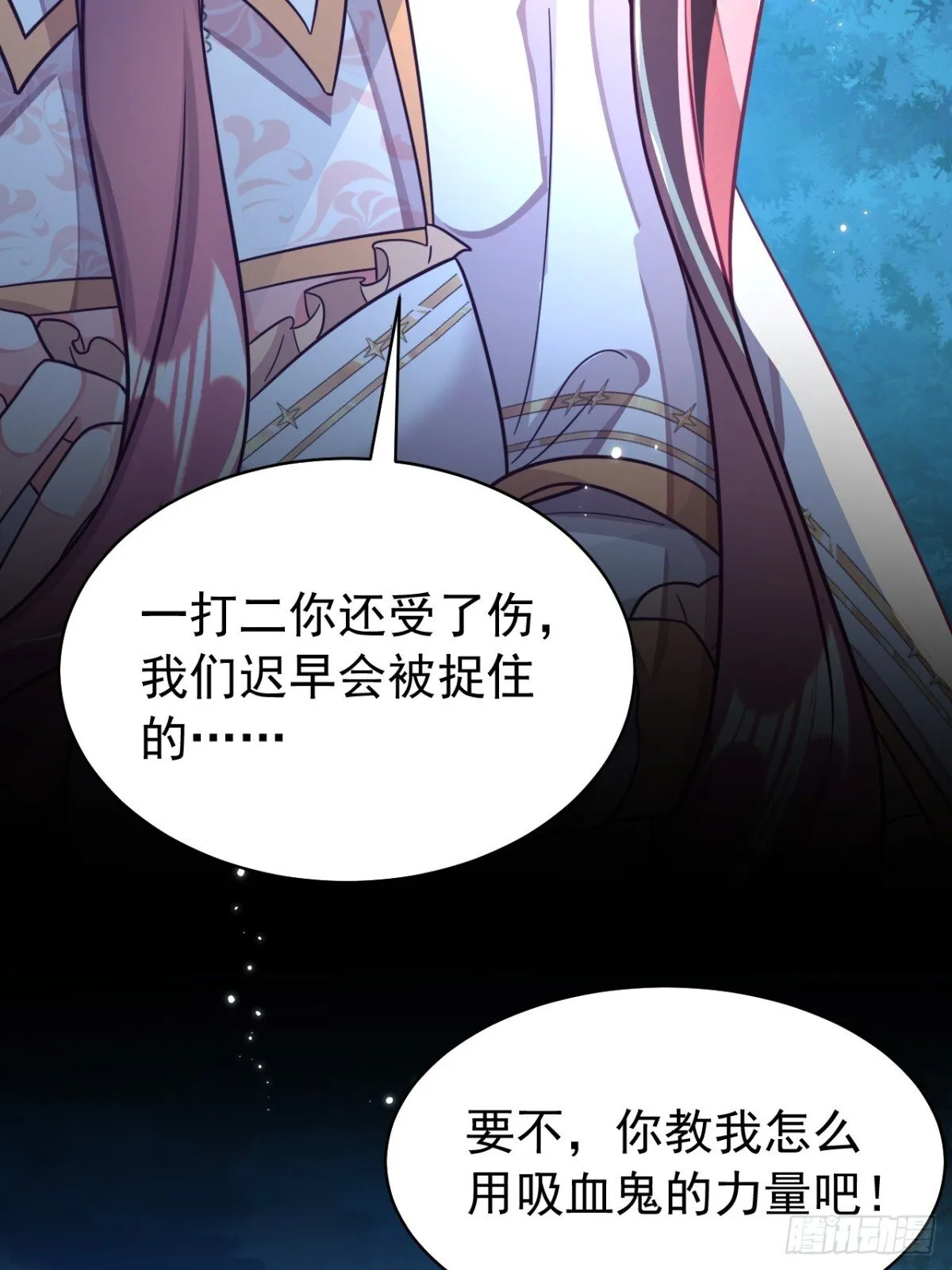 89.学会吸血鬼的力量19