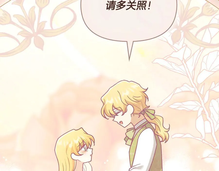 第115话 陛下的认可58