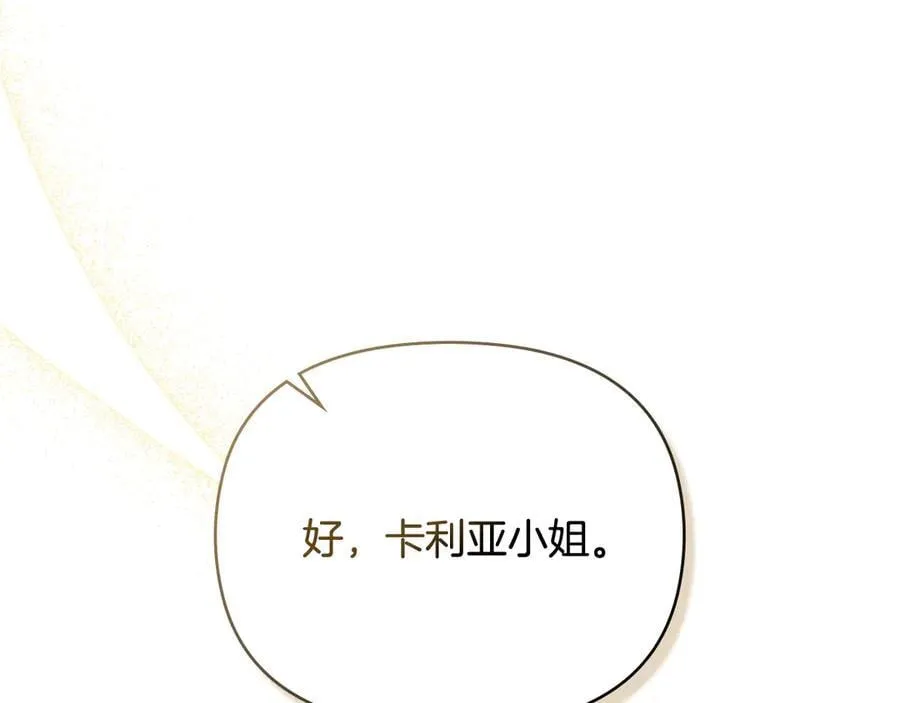 第115话 陛下的认可123